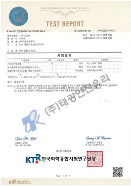 화학강화 3T