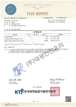 화학강화 5T