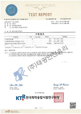 화학강화 6T