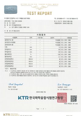 8T 배강도유리