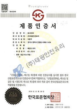 배강도유리