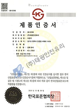 강화유리